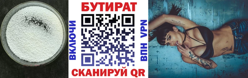 Бутират оксибутират  где купить   Пучеж 