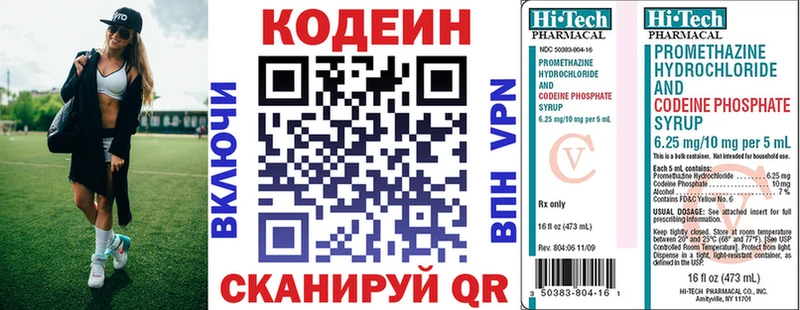 Кодеиновый сироп Lean напиток Lean (лин)  Пучеж 