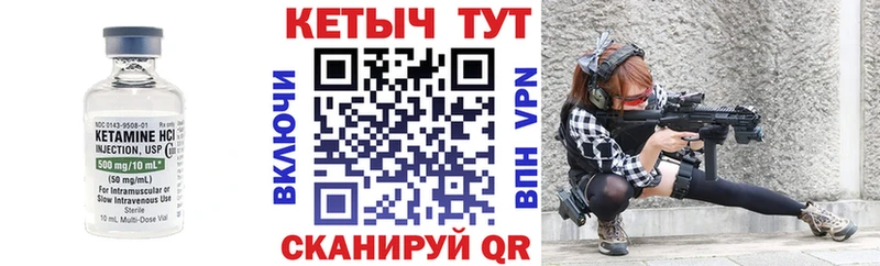 купить   Пучеж  Кетамин VHQ 